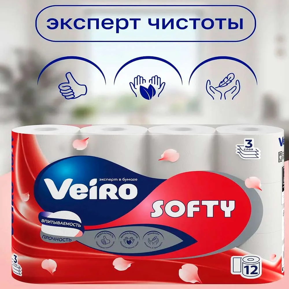 Бумага туалетная 3-слойная Veiro Softy белая 12 шт